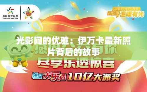 玉树临风 第4页