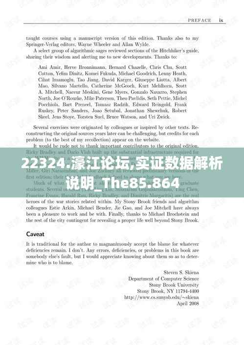 22324.濠江论坛,实证数据解析说明_The85.864