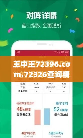 王中王72396.cσm.72326查询精选16码一,可持续执行探索_LT9.608