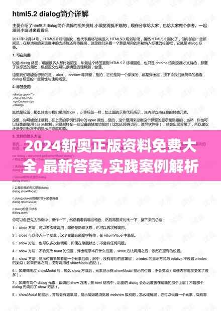 各就各位 第2页