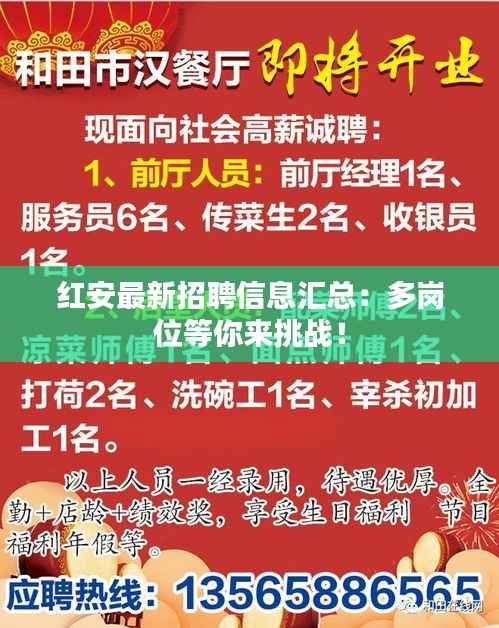 龙飞凤舞 第4页