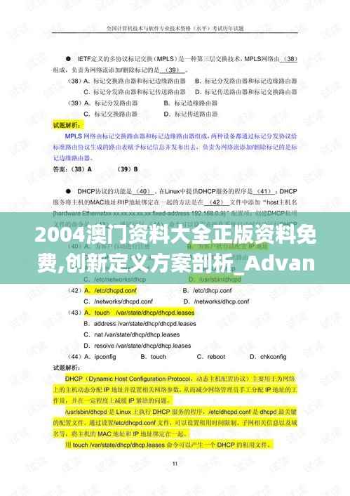 澹泊明志 第4页