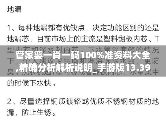 管家婆一肖一码100%准资料大全,精确分析解析说明_手游版13.391
