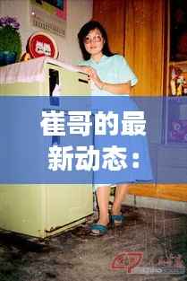 轻徙鸟举 第4页