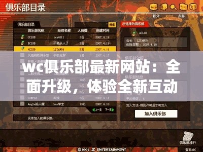 权贵显要 第3页