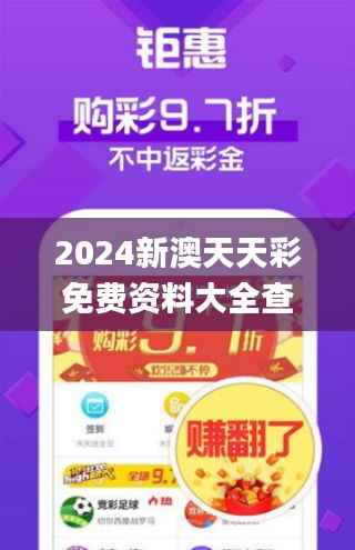 2024新澳天天彩免费资料大全查询,深层数据执行策略_开发版14.607