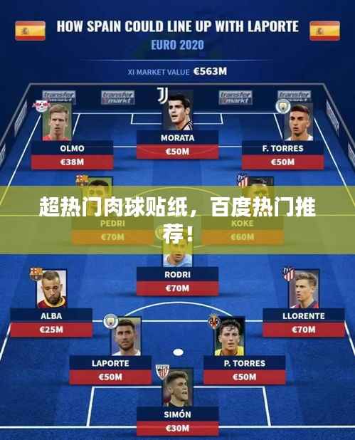 超热门肉球贴纸，百度热门推荐！