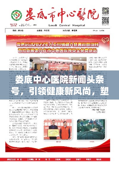 富贵骄人 第3页