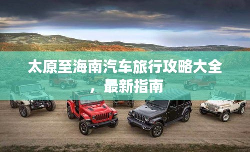 兵贵神速 第2页